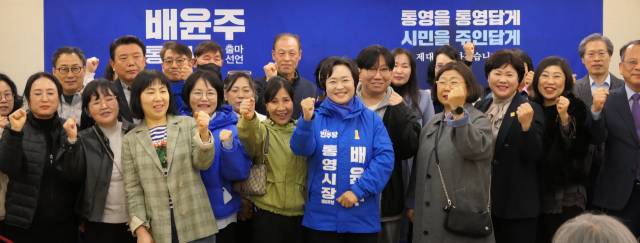 배윤주 통영시의원은 3일 통영시청 브리핑룸에서 기자회견을 열고 차기 통영시장 선거 출마를 공식화했다. 캠프 제공