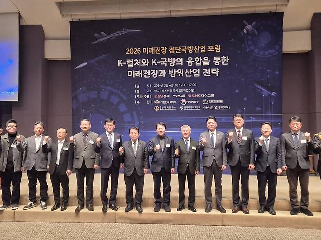 4일 서울 중구 프레스센터에서 진행된 '2026 미래전장 첨단국방산업포럼'에 참석한 내외빈, 주제발표자 등이 기념 촬영을 하고 있다./임준혁 기자