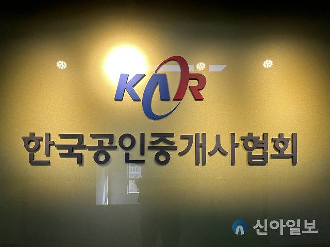 [사진=신아일보DB]