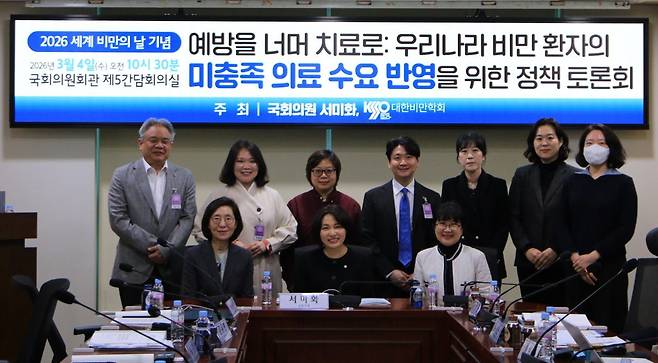 서미화 더불어민주당 의원·대한비만학회 가공동 주최한 '우리나라 비만 환자의 미충족 의료 수요 반영을 위한 토론회'.(서미화 의원실 제공)