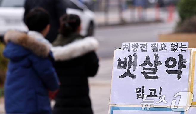 ⓒ 뉴스1 박지혜 기자