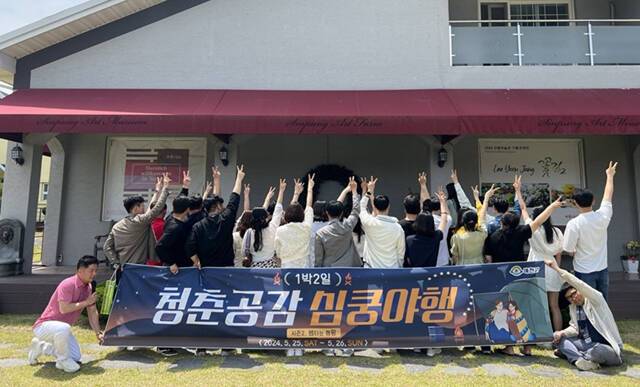 연애부터 출산까지 예천군 청년 인구 활력 프로젝트 청춘공감 심쿵야행. /예천군