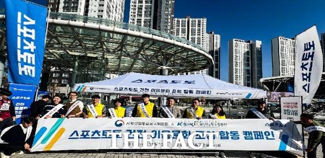 한국스포츠레저㈜는 최근 언론에서 보도한 ‘베트맨에서의 청소년 참여 방치’기사와 관련해 청소년들은 서비스 이용을 원천적으로 차단하고 타인 명의 계좌로도 출금할 수 없도록 차단 장치를 운영하고 있다는 입장을 밝혔다. 사진은 스포츠토토 건전이용문화 조성 캠페인에 참석한 관계자들./스포츠토토
