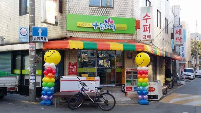 주택가에 위치한 한 동네 슈퍼. 서울 도심에서 이런 소규모 슈퍼마켓을 찾아보기가 쉽지 않아졌다. 아시아경제DB