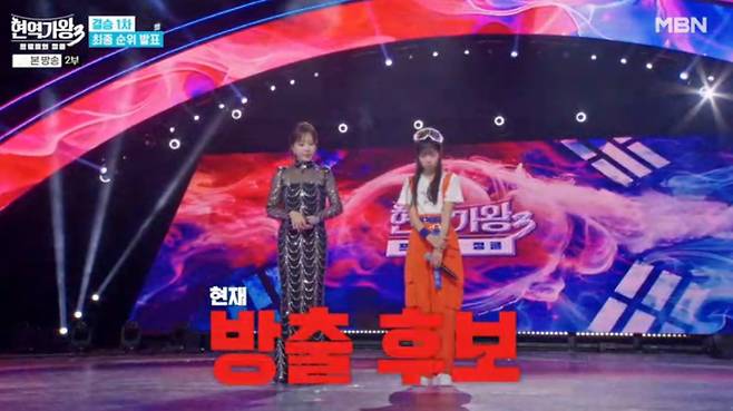 '현역가왕3'&nbsp;