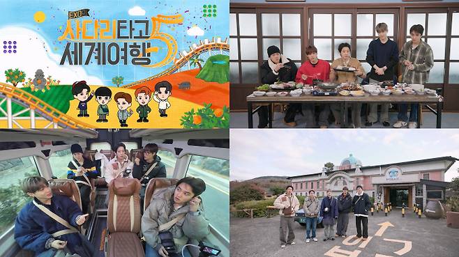 ‘엑소의 사다리 타고 세계여행’ 시즌 5, 오늘 첫 공개 (출처: 유튜브 영상 캡처)