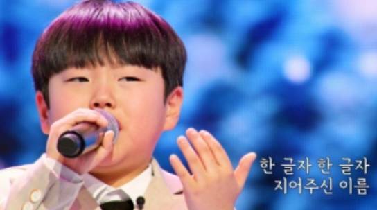 ‘무명전설’ &nbsp;김한율 참가자, 정미애 남편 (사진=MBN)