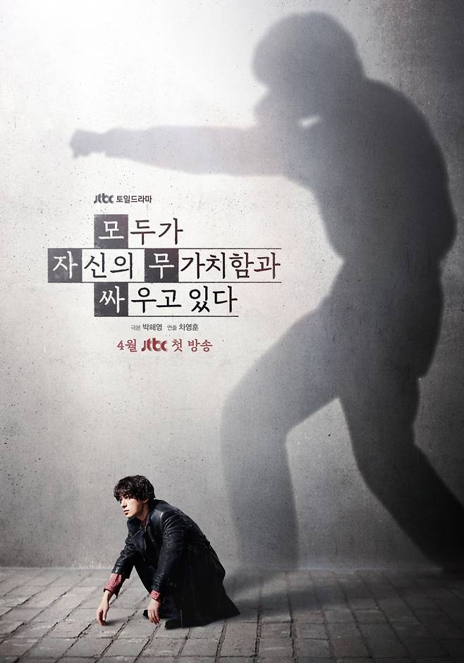 사진=JTBC