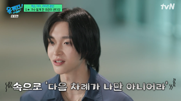 사진출처=tvN ‘유 퀴즈 온 더 블럭’