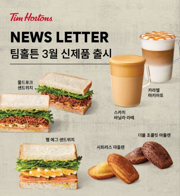 팀홀튼 3월 신메뉴. [사진=팀홀튼]