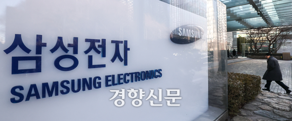 서울 삼성전자 서초사옥의 모습. 성동훈 기자