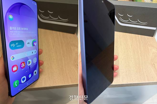 삼성전자의 갤럭시 S26 울트라에서 프라이버시 디스플레이 기능을 켰을 때(오른쪽) 측면에서 화면 내용이 차단된다. 김유진 기자