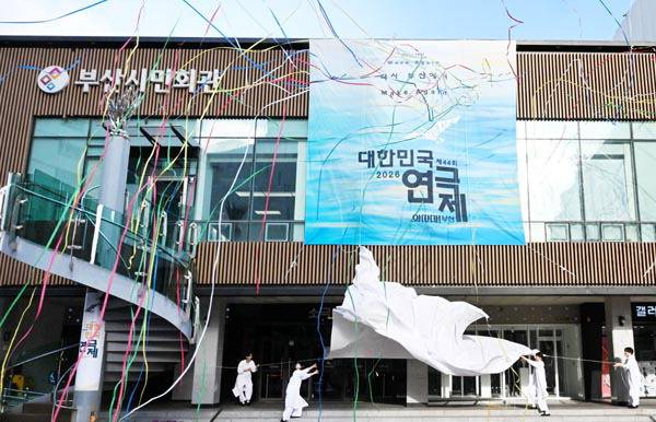 지난 3일 부산시민회관에서 44회 대한민국연극제 사무실 개소식이 열리고 있다.  김성효 선임기자