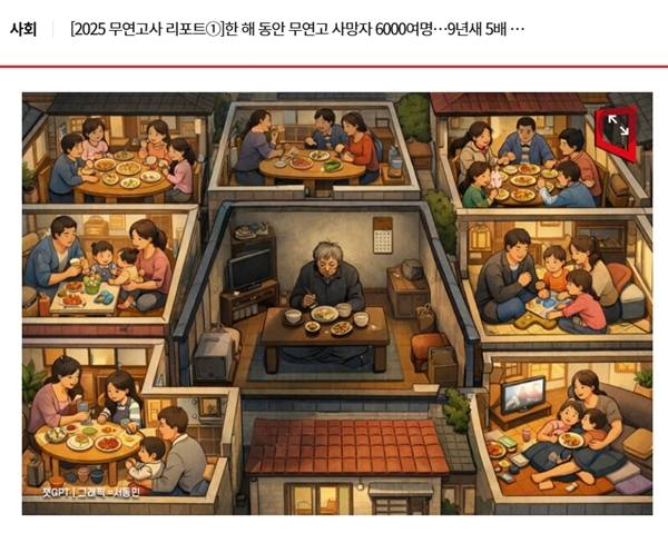 ▲ 아시아경제 기사에 첨부된 생성형 AI로 만든 이미지