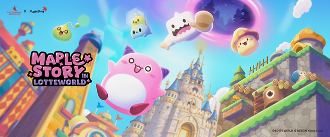 사진 = 롯데월드