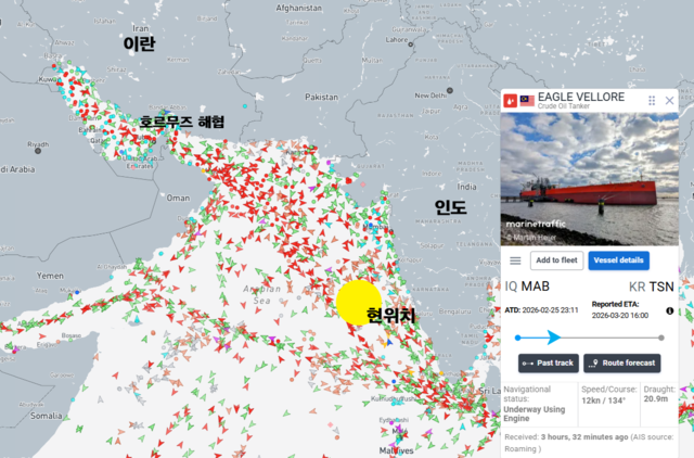 이글 벨로어호 4일 오후 2시 기준(한국시간) 항해 위치. 마린 트래픽 갈무리