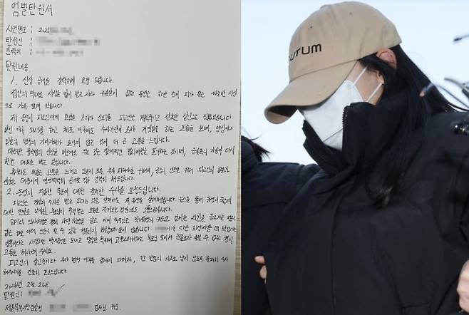 ‘강북 모텔 연쇄 살인 사건’의 피해자 형이 검찰에 보낸 탄원(유튜브 채널 ‘김원TV’)과 피의자 김모 씨[연합]