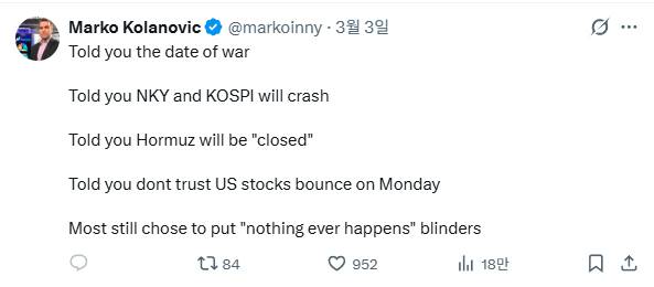 전 JP모건 수석 전략가 마르코 콜라노비치가 엑스(X)에 게재한 글. [엑스 캡처]