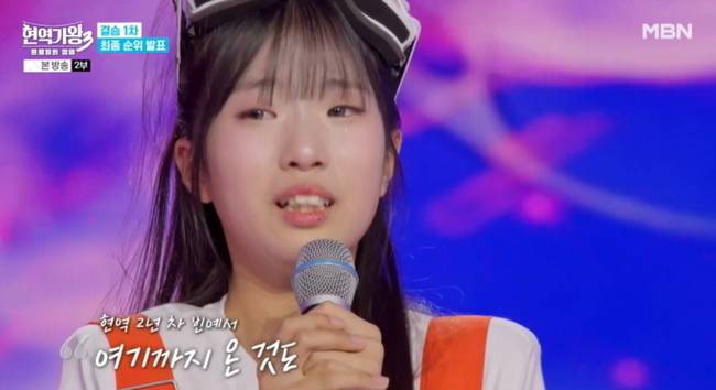 MBN ‘현역가왕3’ 캡처