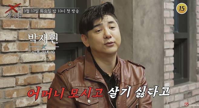 TV조선 ‘X의 사생활’ 티저 캡처