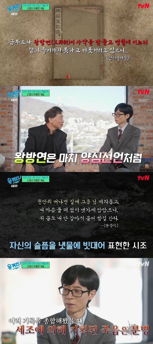 tvN ‘유 퀴즈 온 더 블럭’ 캡처