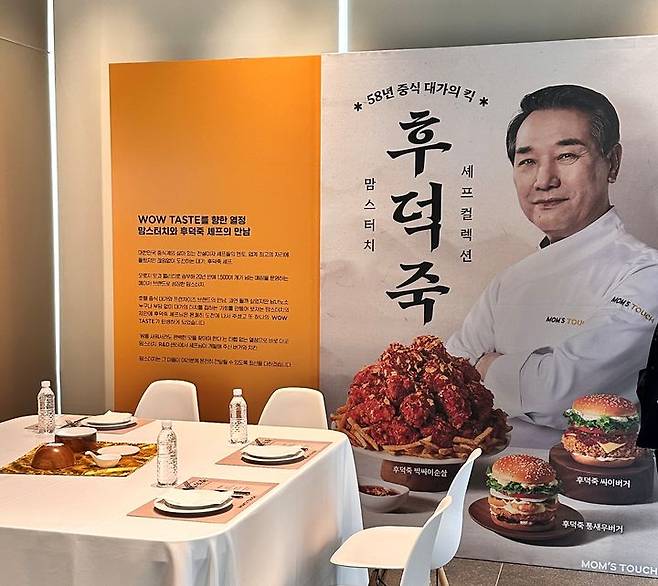 [서울=뉴시스] 3일 맘스터치 '후덕죽 컬렉션' 출시 미디어 시식회에서 공개된 신메뉴 3종의 모습. *재판매 및 DB 금지  *재판매 및 DB 금지