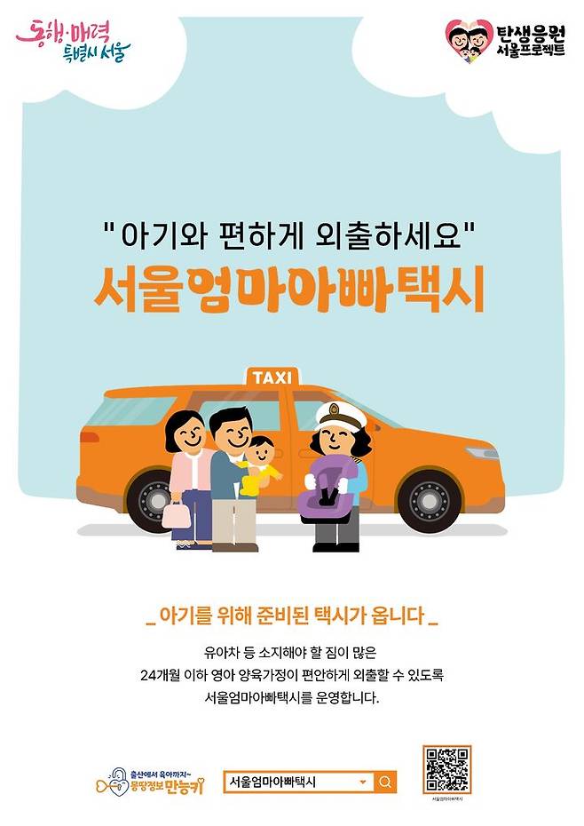 [뉴시스] (사진=강서구 제공) *재판매 및 DB 금지