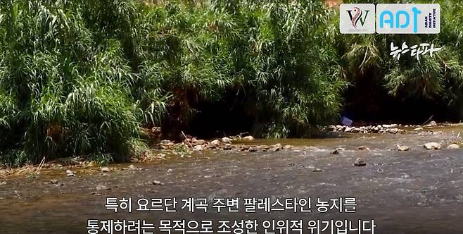 서안지구 여리고 북부의 알 아우자 수원지에 물이 흐르고 있다.
