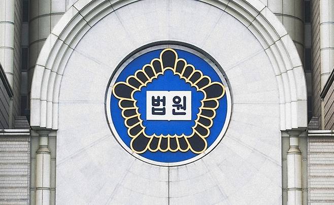 법원 마크. 세계일보 자료사진