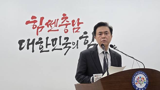 김태흠 충남도지사가 4일 도청에서 기자 브리핑을 열고 "대전·충남 행정통합 추진은 사실상 어려워졌다"면서 안타까움을 전하고 있다.ⓒ시사저널 박인옥