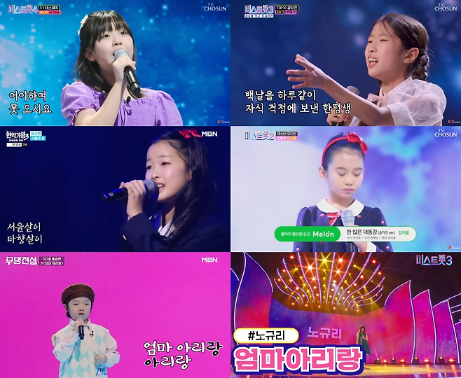 TV CHOSUN ‘미스트롯’, MBN ‘무명전설’, ‘현역가왕3’