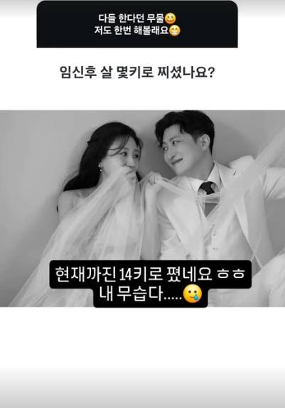 /사진=28기 정숙 SNS
