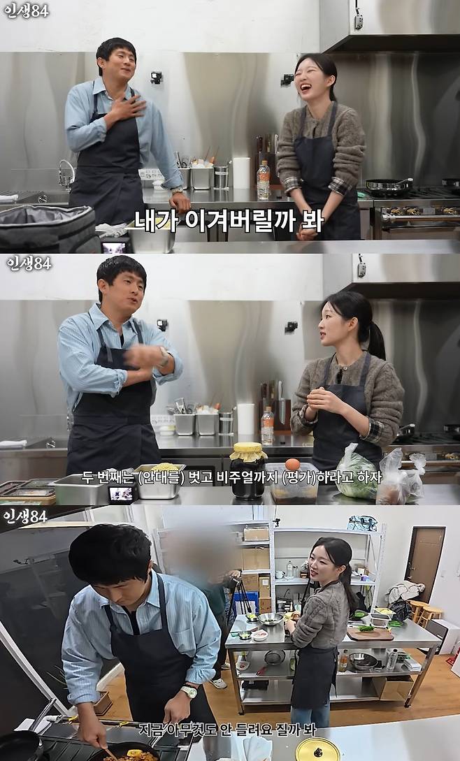 유튜브 '인생84'