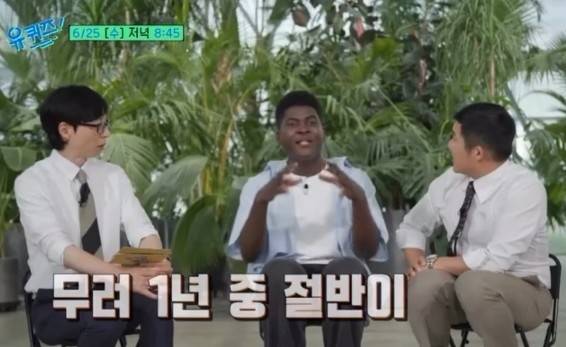 '유 퀴즈 온 더 블럭' 출연 장면 [인스타그램 갈무리]