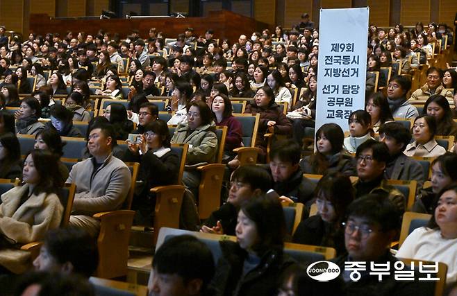 제9회 전국동시지방선거를 90일 앞둔 5일 오전 수원시 경기아트센터에서 지방선거 담당공무원들이 선거관련 교육을 받고 있다. 행정안전부는 27일까지 지방정부 선거 담당 공무원을 대상으로 권역별 순회 교육을 실시한다고 밝혔다. 김경민기자