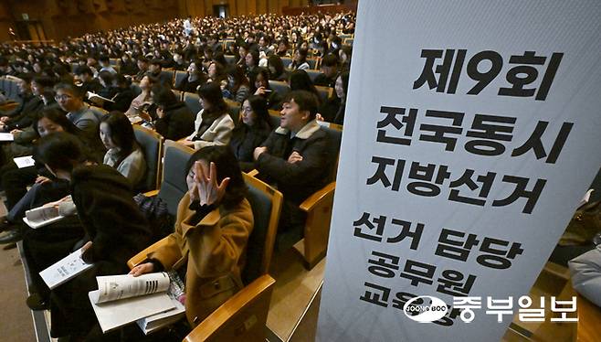 제9회 전국동시지방선거를 90일 앞둔 5일 오전 수원시 경기아트센터에서 지방선거 담당공무원들이 선거관련 교육을 받고 있다. 행정안전부는 27일까지 지방정부 선거 담당 공무원을 대상으로 권역별 순회 교육을 실시한다고 밝혔다. 김경민기자