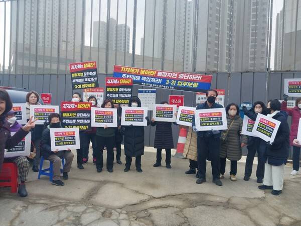 최근 센트럴파라곤아파트 입주예정자들이 구청의 탁상행정에 반발하며 집단 논성을 펼치고 있다.<입주예정자 제공>