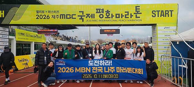 나주시 육상선수단과 체육진흥과 직원들이 최근 열린 제주MBC국제평화마라톤대회에서 ‘2026 나주방문의 해’를 홍보하고 있다. <나주시 제공>