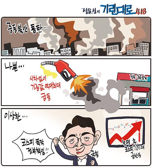 정윤성의 기린대로418