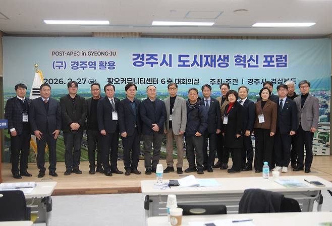 ▲ 경주시가 지난달 27일 황오커뮤니티센터에서 '(구)경주역 활용 도시재생 혁신 포럼'을 개최한 가운데 참석자들이 기념촬영을 하고 있다. 경주시