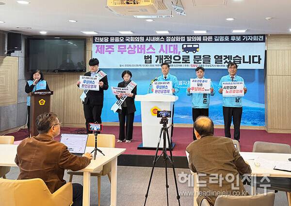 5일 제주도의회 도민카페에서 열린 진보당 김명호 제주도지사 예비후보의 기자회견. ⓒ헤드라인제주