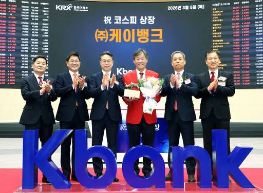 5일 오전 서울 여의도 한국거래소 홍보관에서 열린 케이뱅크 유가증권시장 상장기념식에서 최우형 케이뱅크 행장(오른쪽에서 세 번째)과 주요 관계자들이 기념 촬영을 하고 있다. /한국거래소