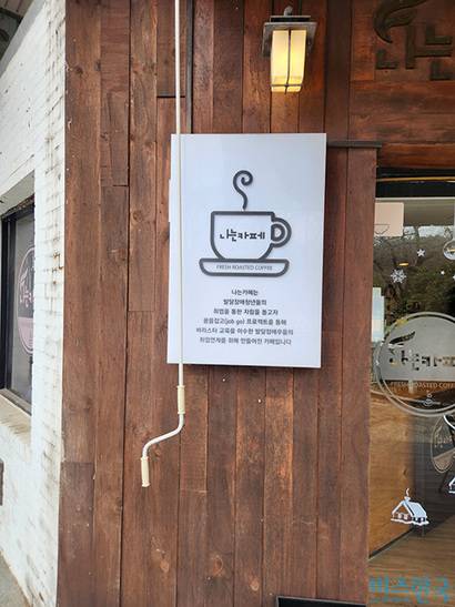 발달장애청년들의 취업과 자립을 돕기 위해 운영되는 나는카페. 사진=김상훈 인턴기자