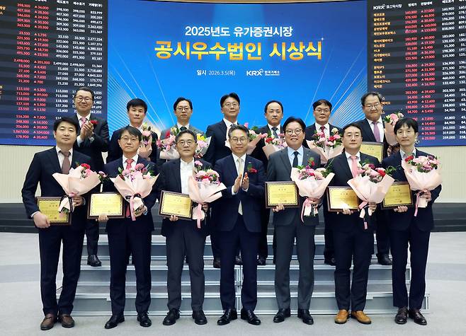 유가증권시장 공시우수법인 시상식에서 정규일 유가증권시장본부장(앞줄 왼쪽 네번째)과 수상자들이 기념촬영을 하고 있다.(사진=한국거래소)