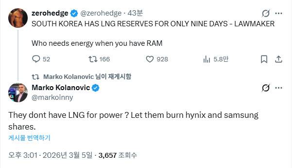 ▲(사진=엑스 화면캡쳐)