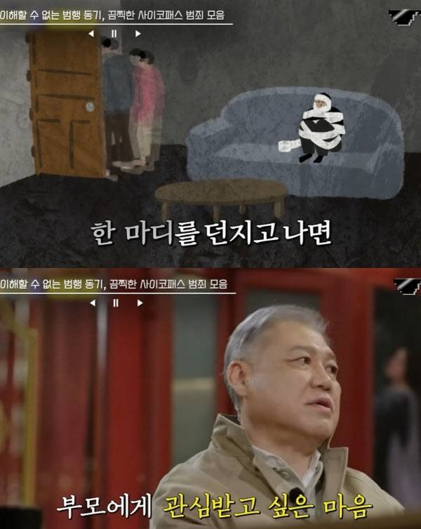 (사진=tvN 알쓸범잡2 화면 캡처)