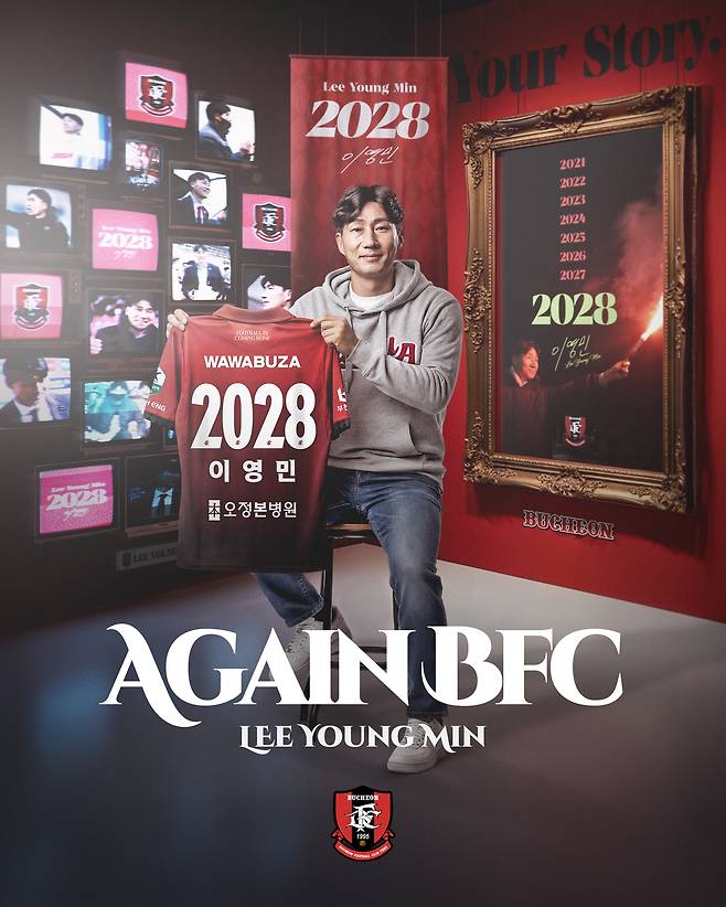 부천FC가 이영민 감독과 연장 계약을 체결했다. (부천 제공)