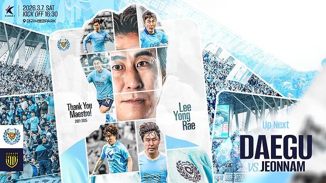 대구FC가 이용래 은퇴식을 마련했다. (대구FC 제공)