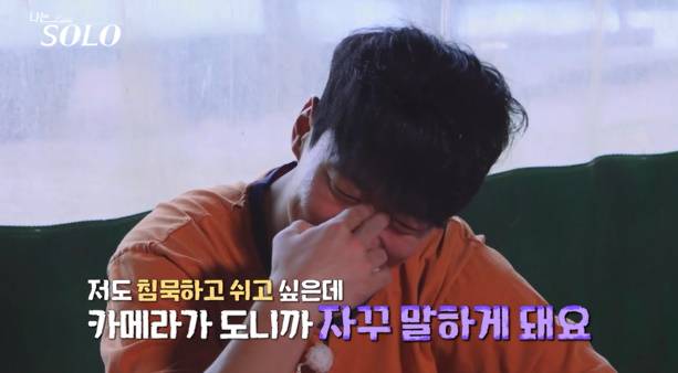 나는솔로 30기 싸늘