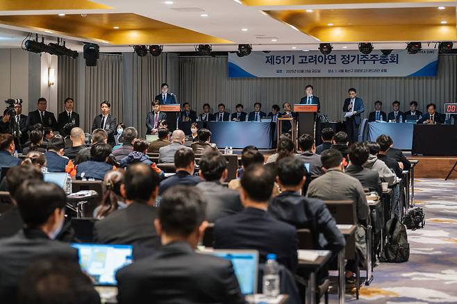 지난해 3월 서울 용산구 몬드리안 호텔에서 열린 제51기 고려아연 정기 주주총회 /고려아연 제공